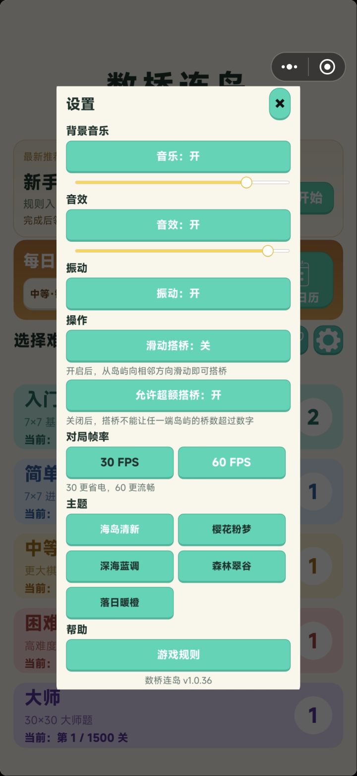 更新记录1.0.37截图