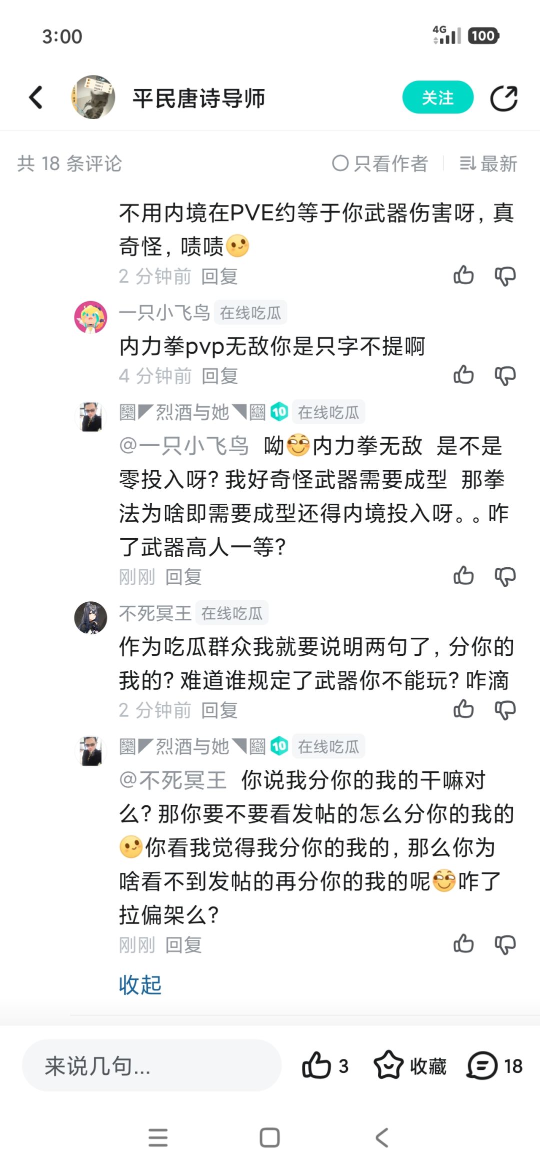 如图所示范,要用魔法打败魔法 3