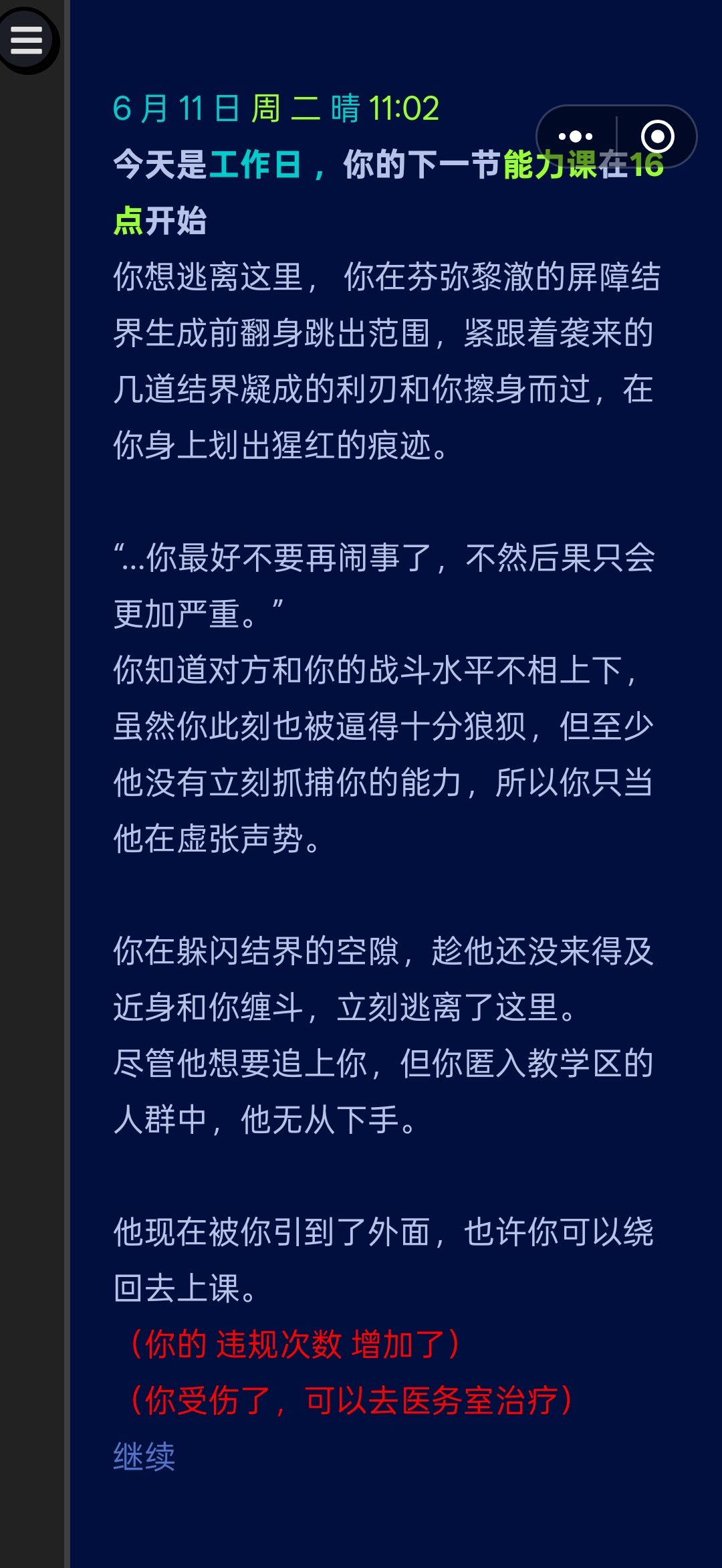 监狱修炼手册 2