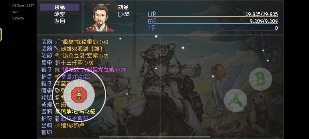 大佬们我现在刘备还需要准备啥 3