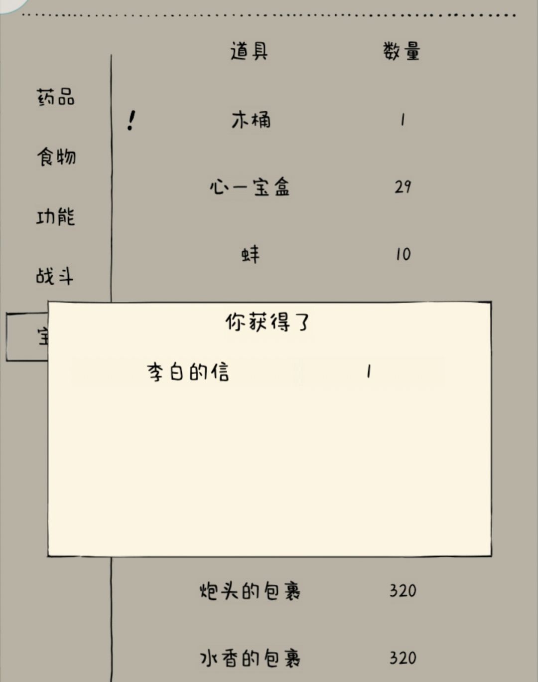 太白! 2