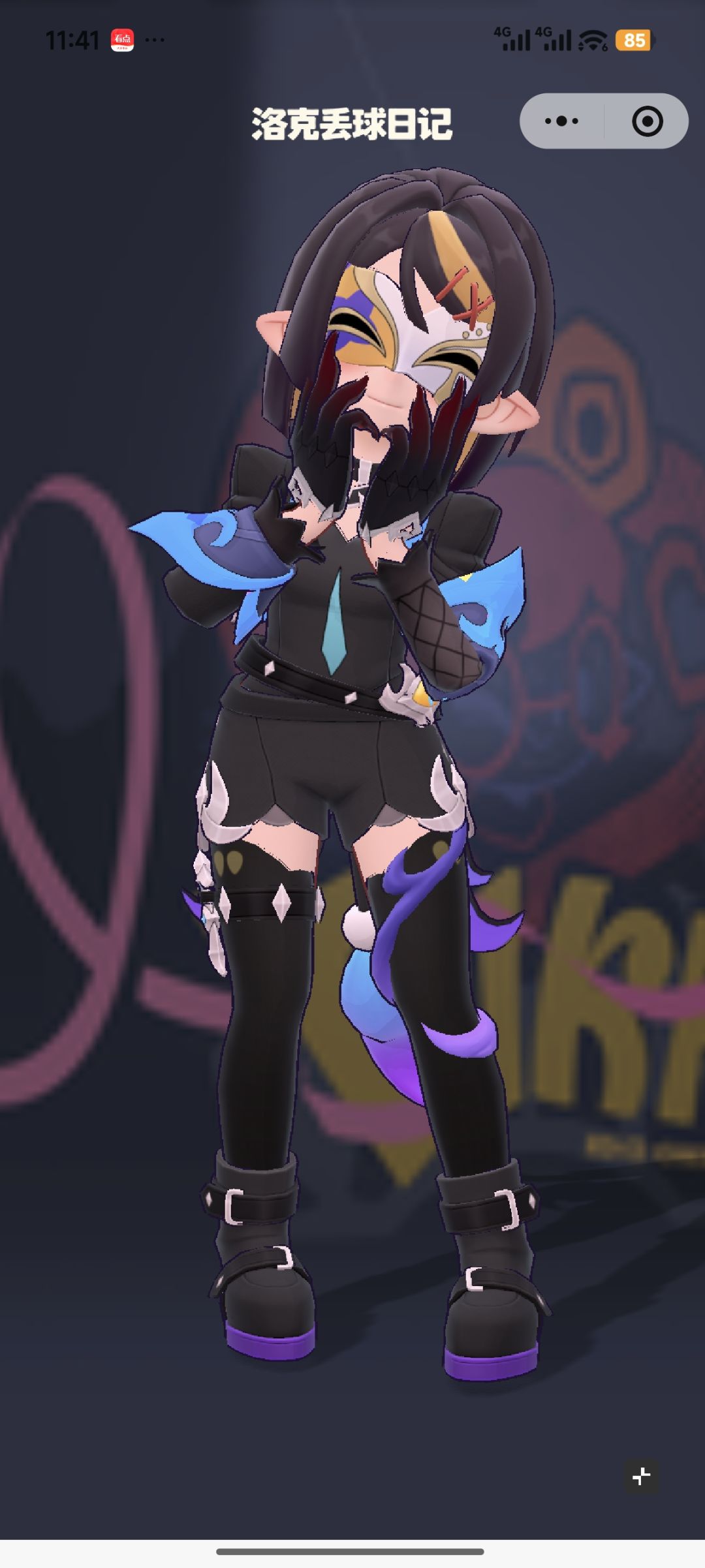 好玩 6