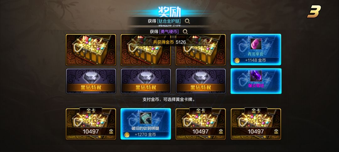 我就一个角色 3