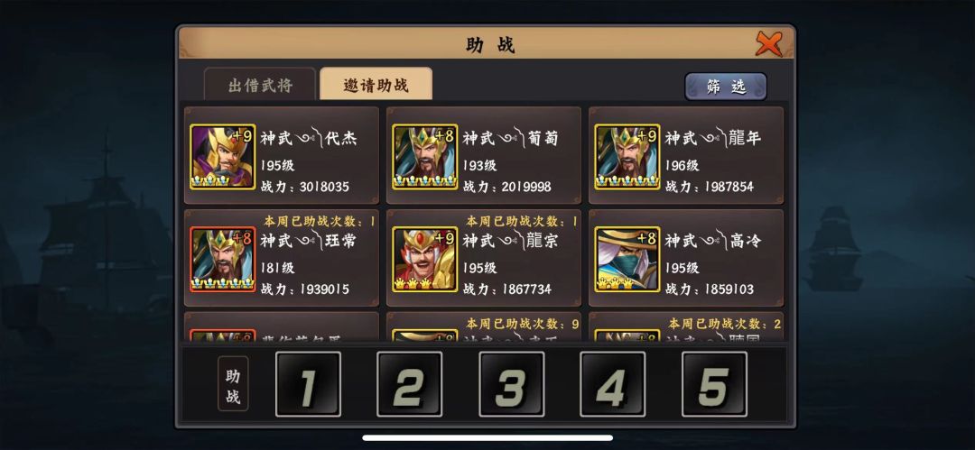 今天吴国建议用二爷压制增伤 1