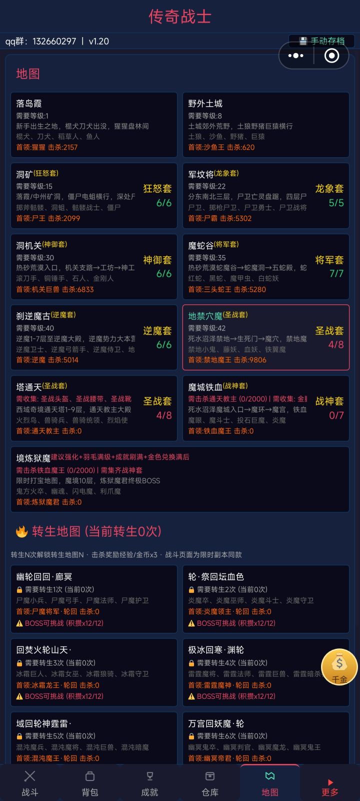 快一万只了,另外半套圣战没爆出来截图