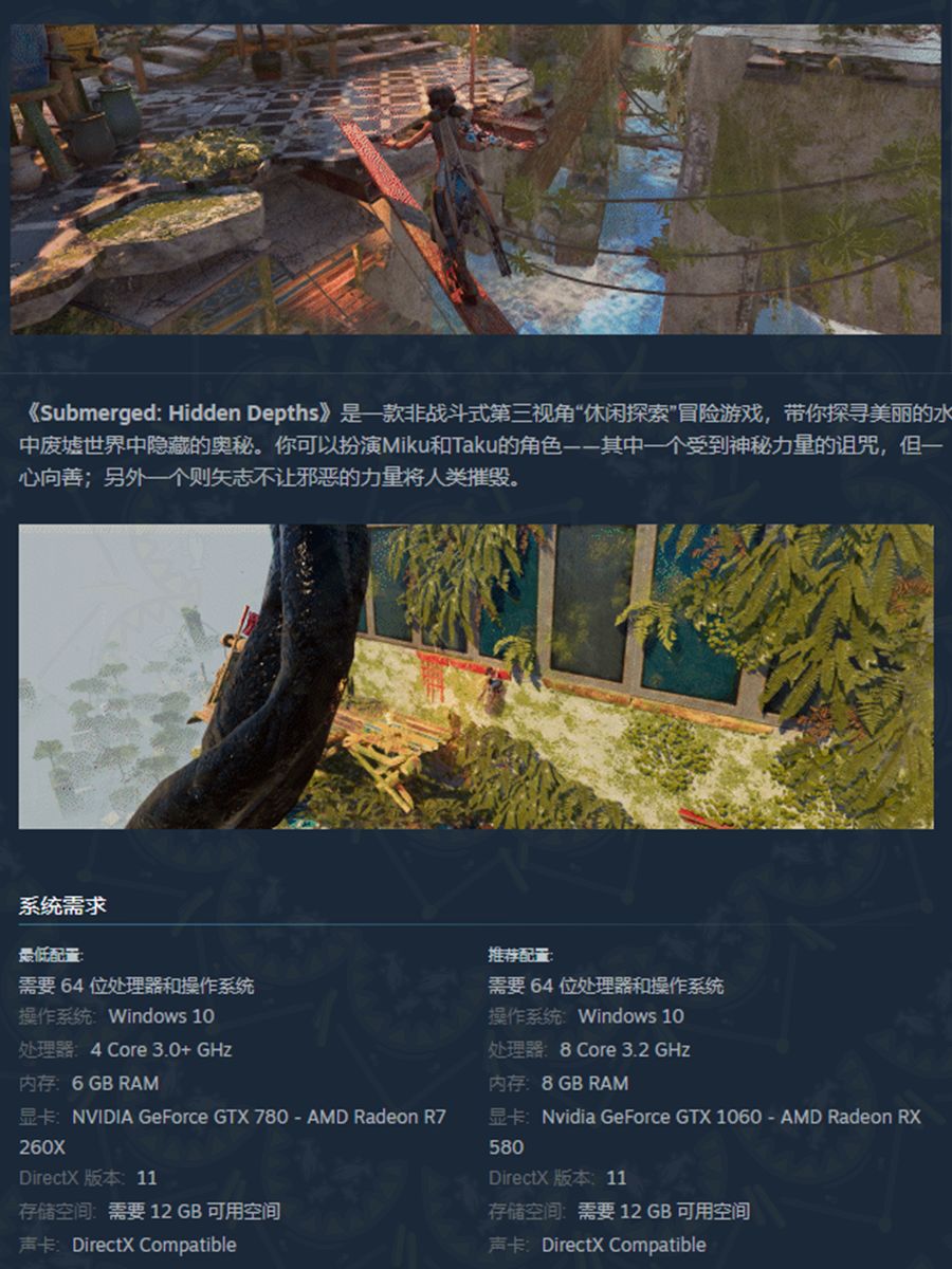 适合夏日降温，穿梭在被水淹没的城市 2
