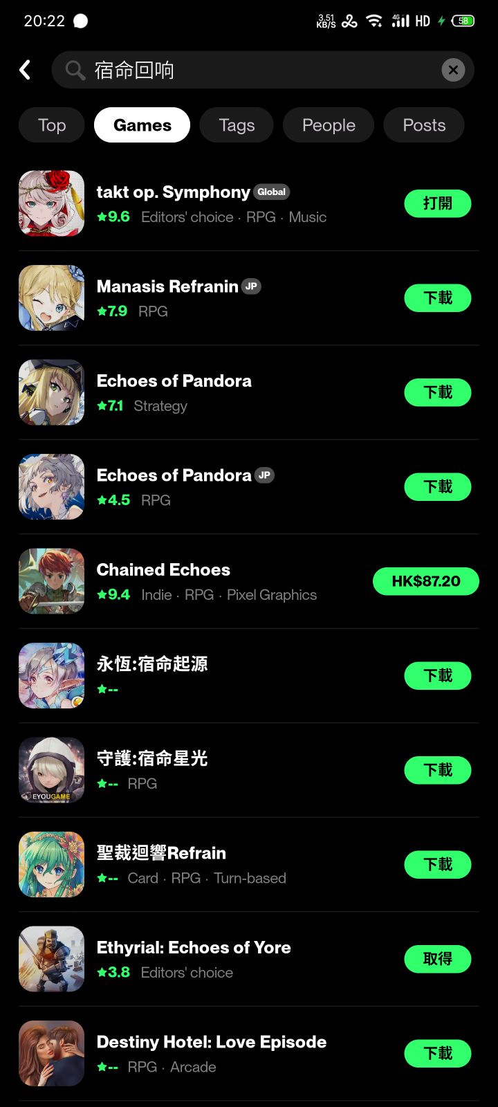 为什么你们可以找到日服 台服 我只有一个global截图