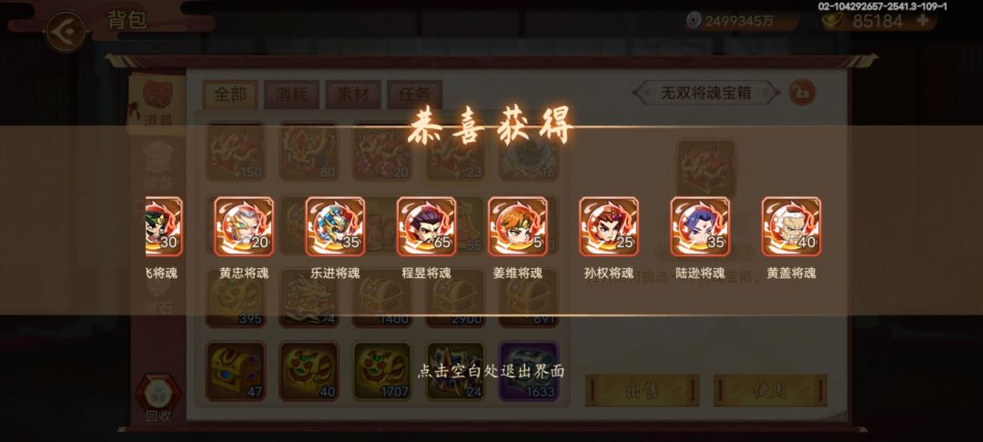 随机将魂箱子爆率好高啊 2