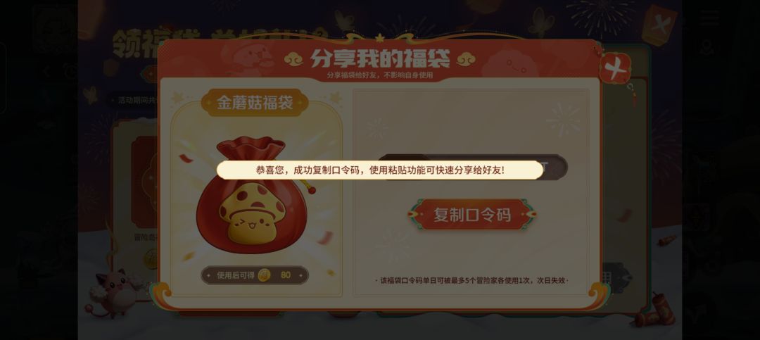 80金币 1