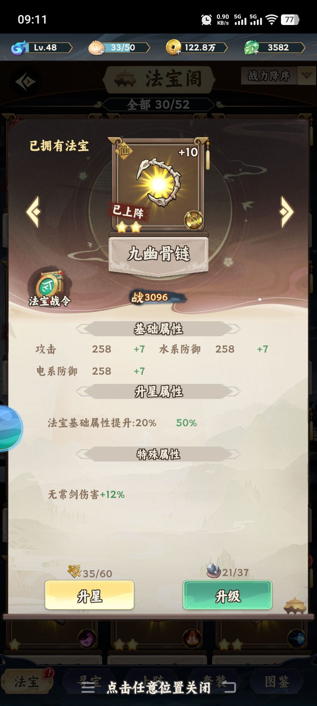 我的战力最强,不服来战! 1
