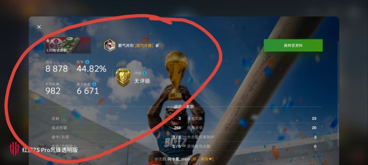 最后三局还是输扛不住了通宵做任务就没怎么赢#今天游戏圈都发生了啥 #发现好游戏 #浅评一下 #游戏日常截图