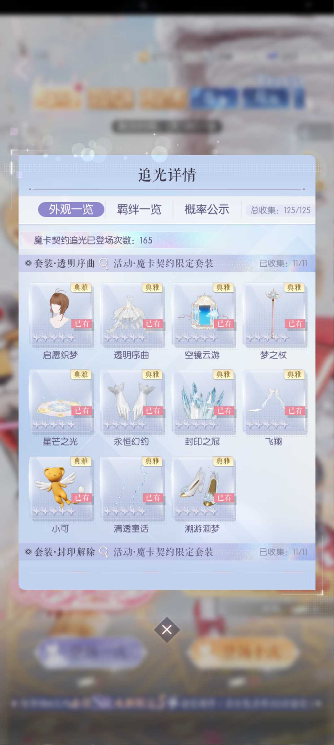 抽池留存自用 18