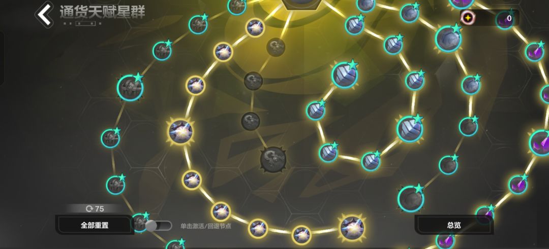 碎星翻倍不生效 2