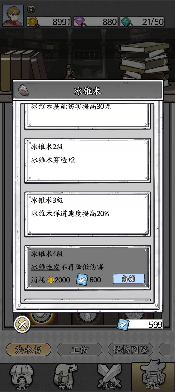 新手过度期,也可以氪服一些截图