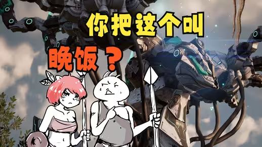 夫妻俩化身原始人,竟然饿到一起啃铁皮!?截图