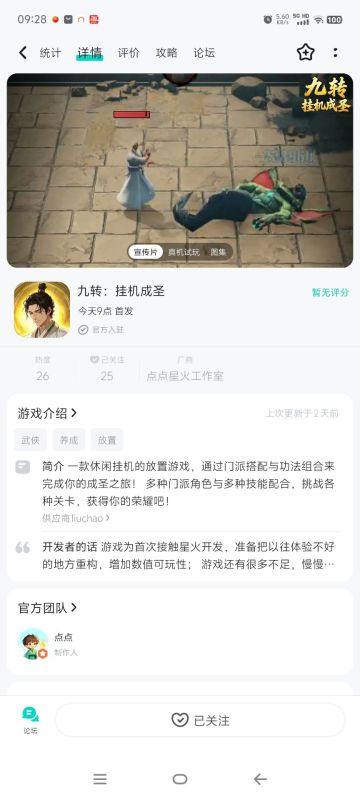 在详情页不能开始游戏的朋友，需要更新一下Tap最新版就可以了