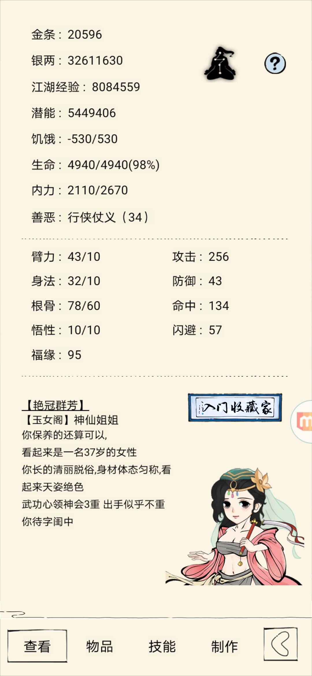 联动时装真好看 1