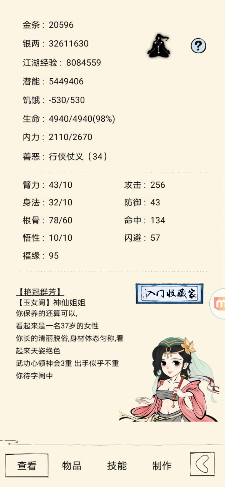 联动时装真好看截图