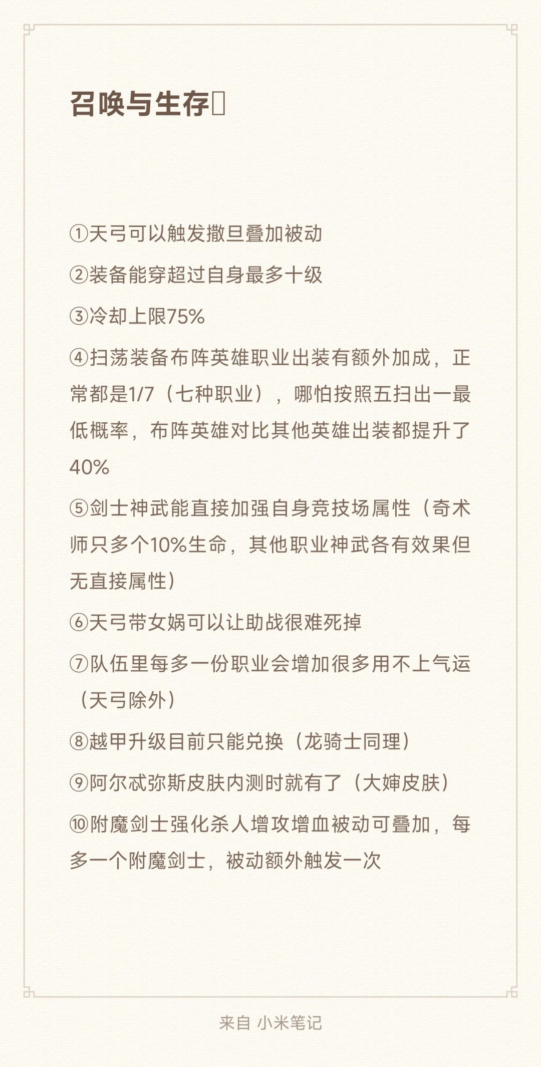 传奇英雄50星所需要的碎片截图