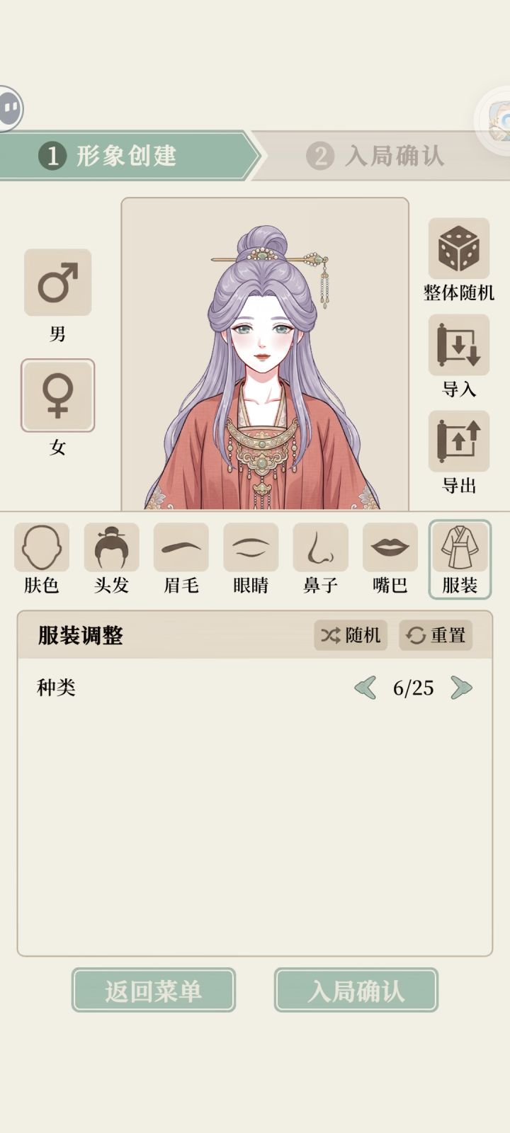 捏脸存档截图