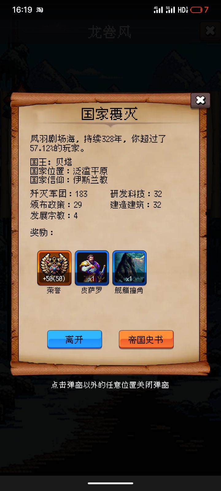 真的有330以上的关卡嘛截图