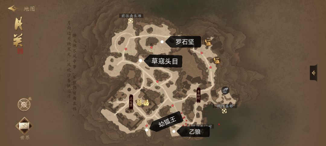 剑中部分地图BOSS/精英怪刷新点截图
