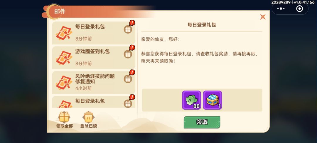 小程序每天都有,APP玩家毛都没有 3