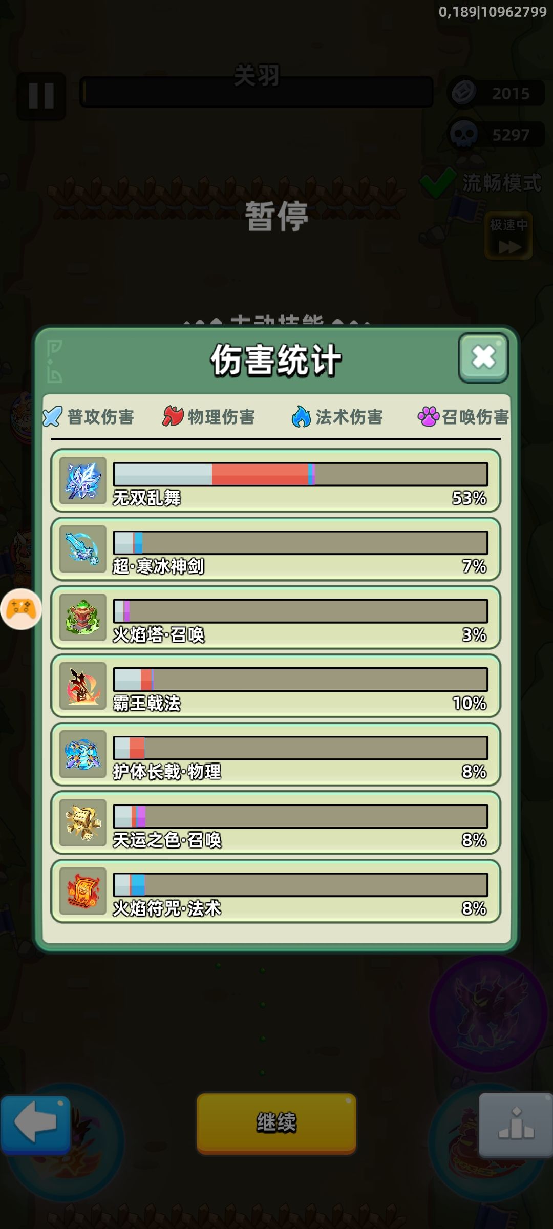 主线102 3