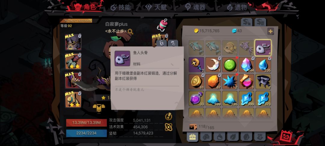 大剑精11，血8.6，攻243 3