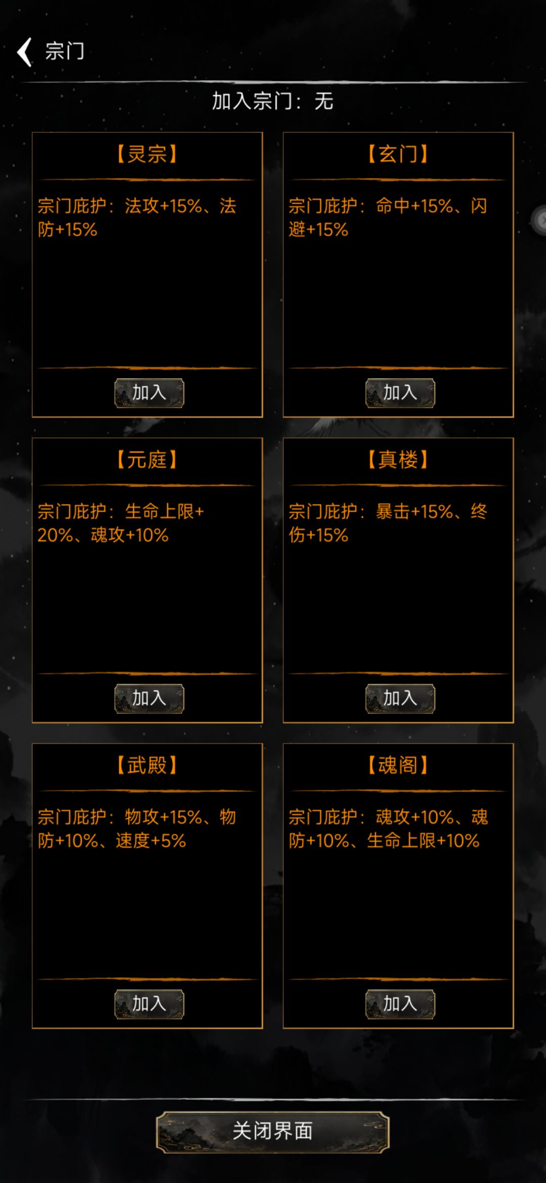 无限修仙模拟器截图