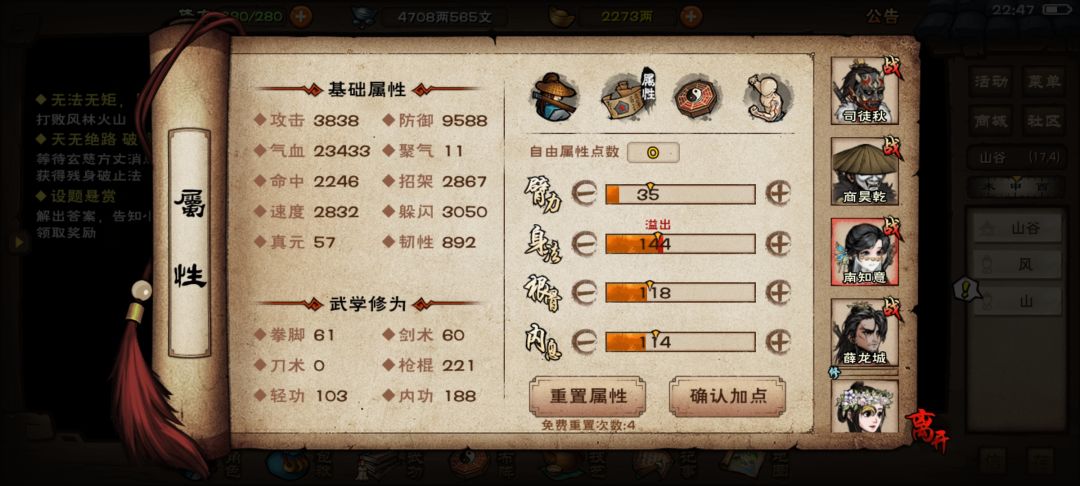 怎么过风林火山 7