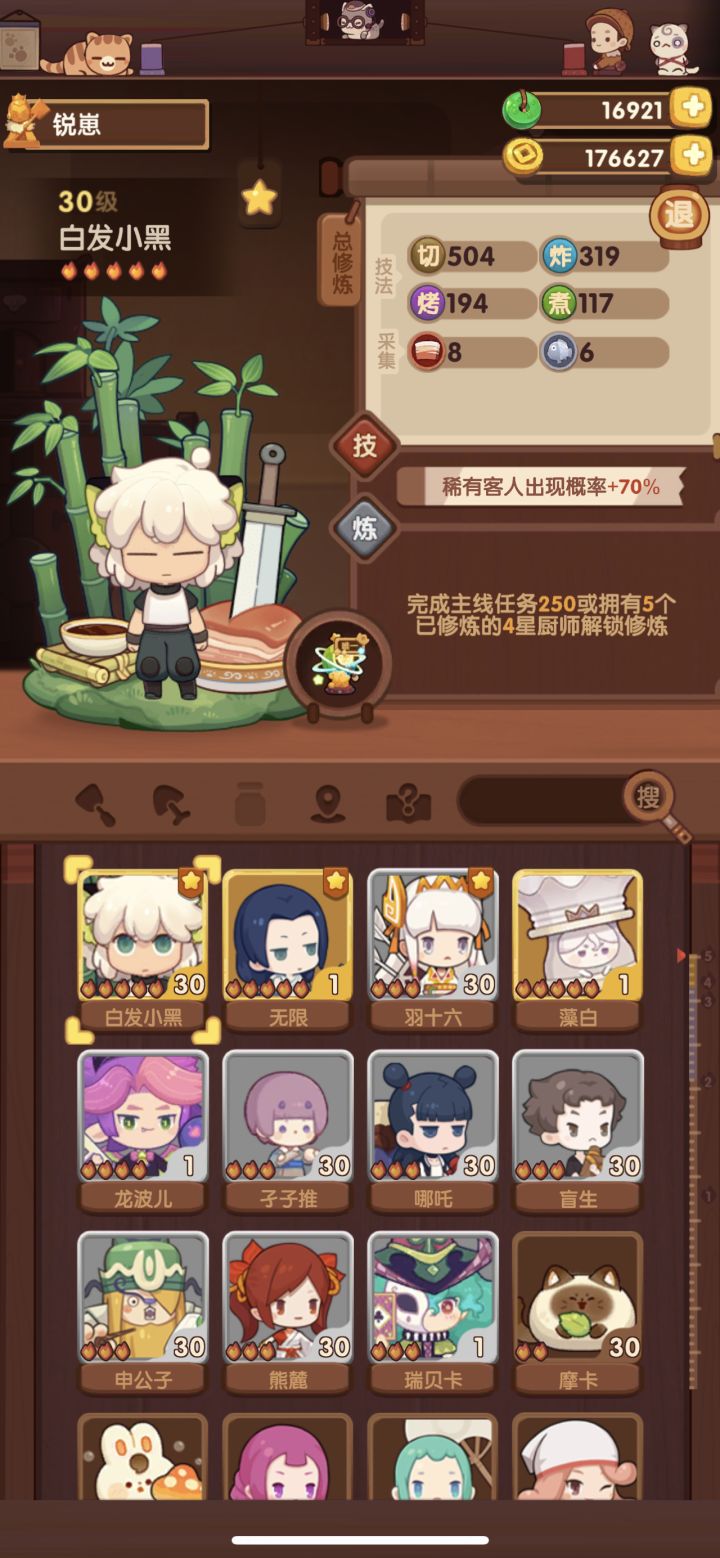 ios恢复才入的坑,然后买了两礼包,然后桌子上次打折抽了一套,现在就是采集根本不够。然后这游戏池子一出都这么好多的池子 有点迷茫不知道该不该抽,抽哪个池子,抽啥?真心求教截图