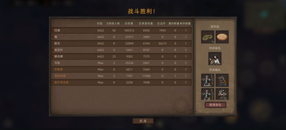 兵来将挡 3