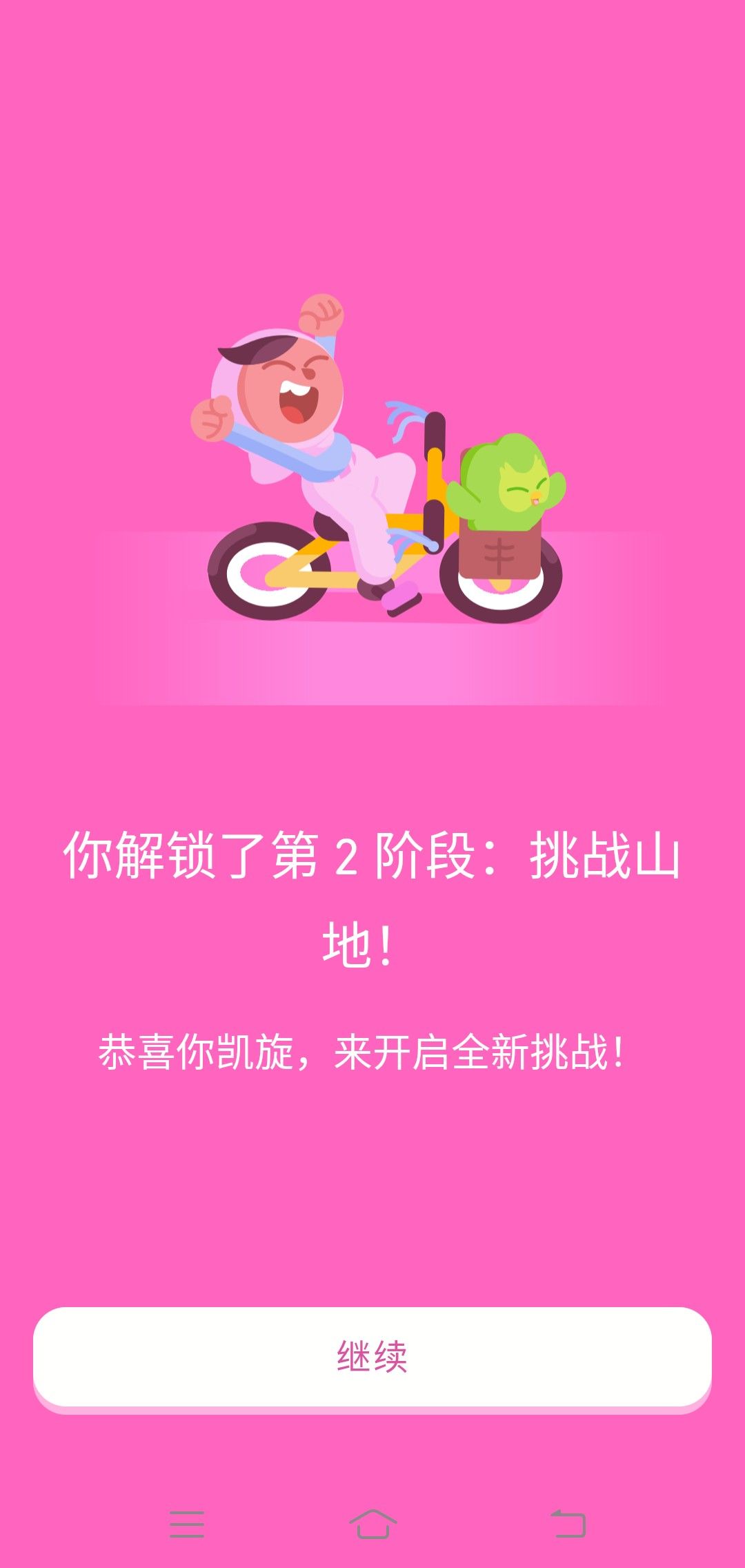 小绿鸟,启动🤩 2