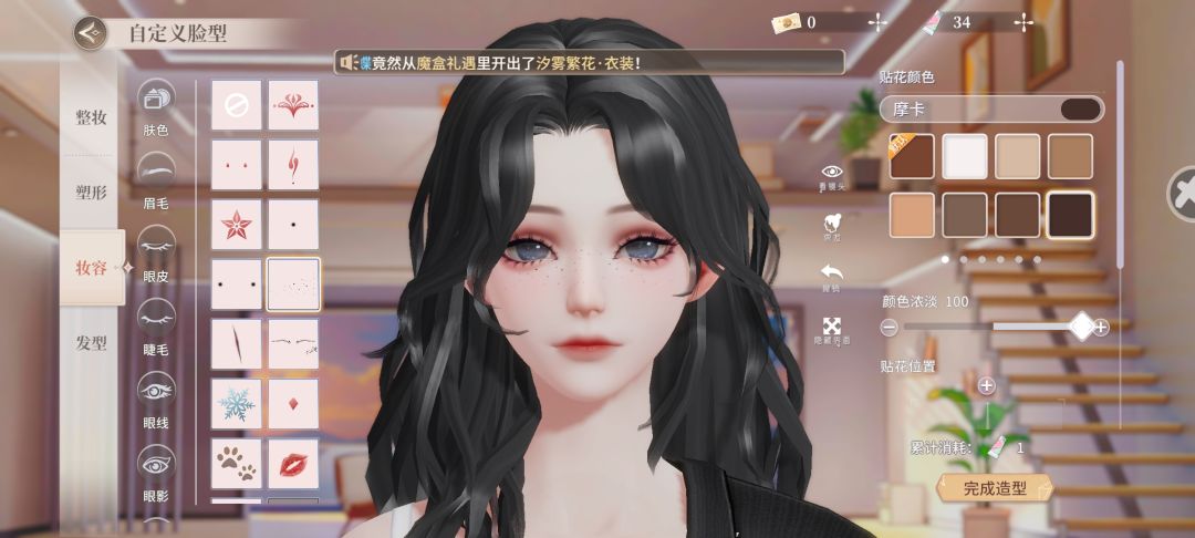 唱舞星计划捏脸 2