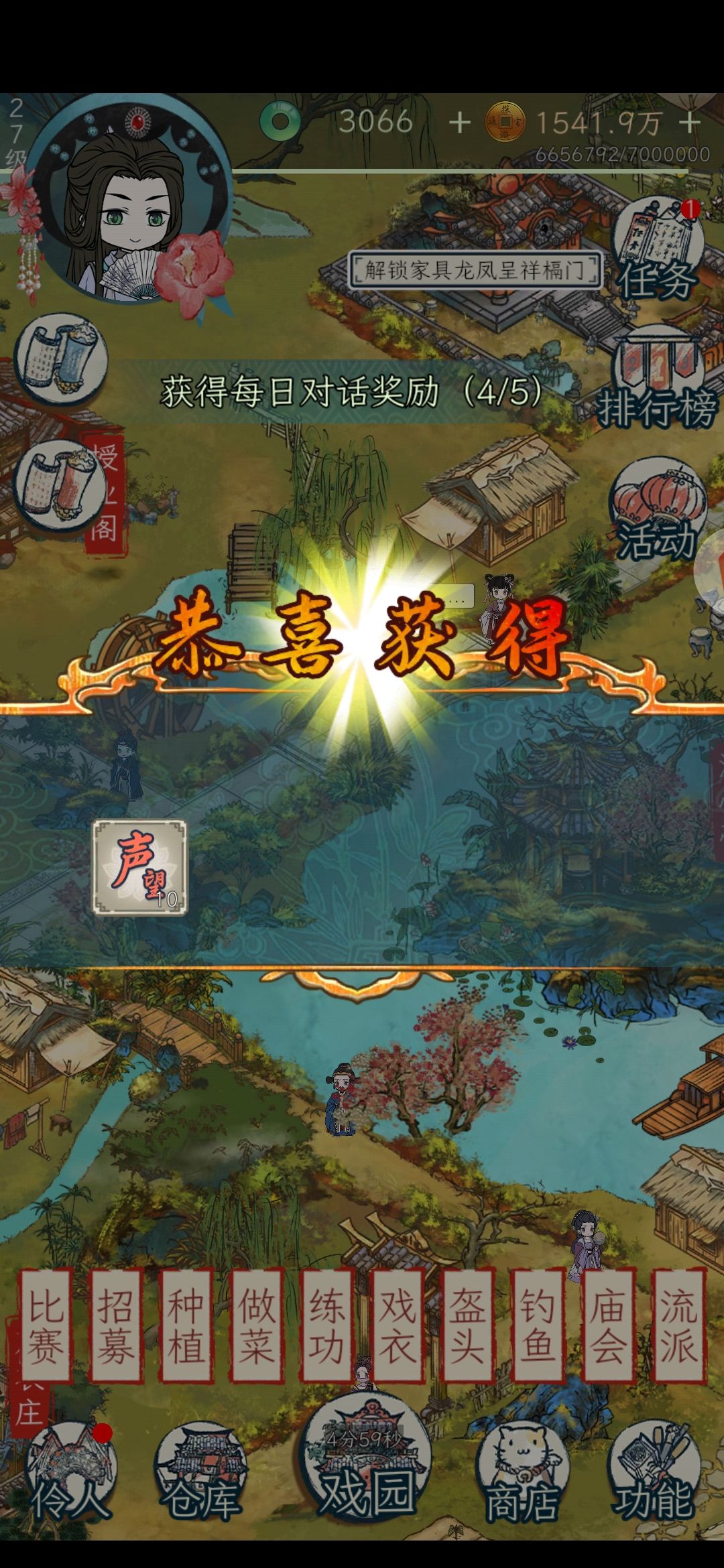 玩了这么久才发现有每日对话奖励 2