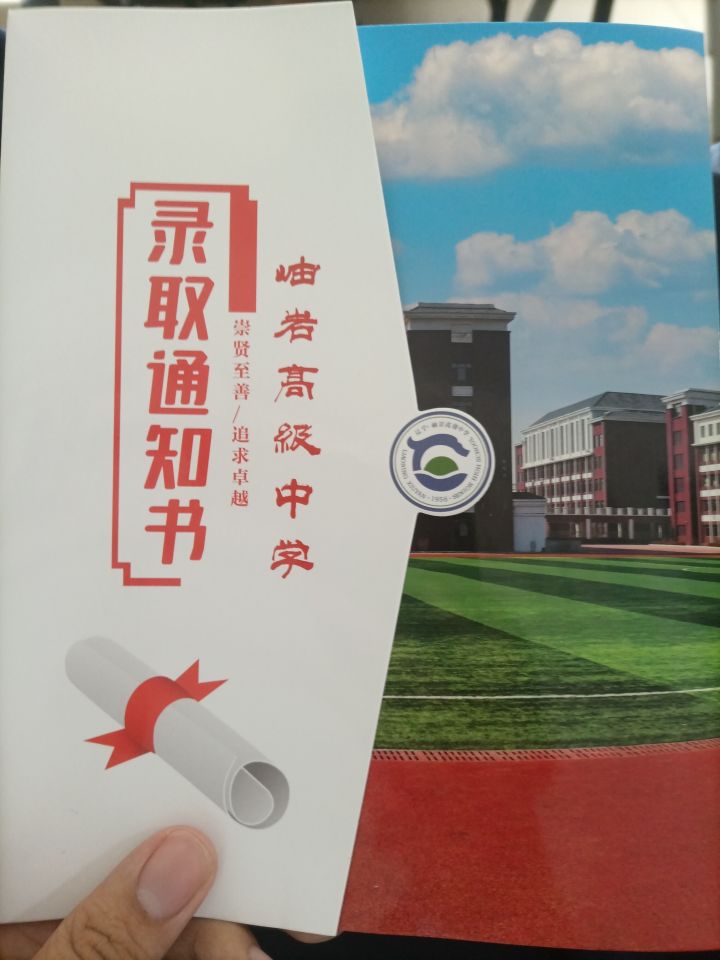 重点通知书截图