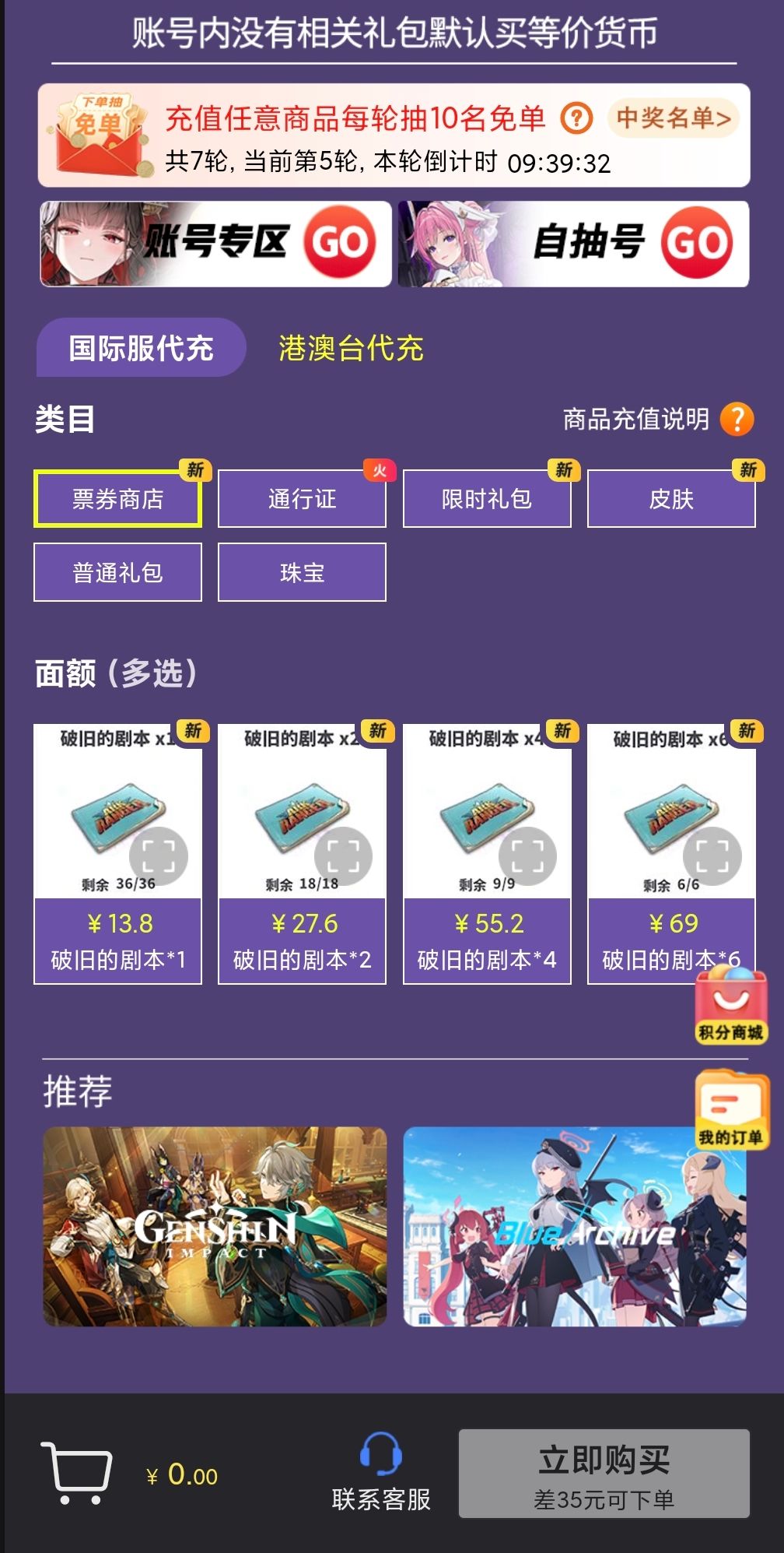 纯好奇问问,真的有人用这种代充吗? 1
