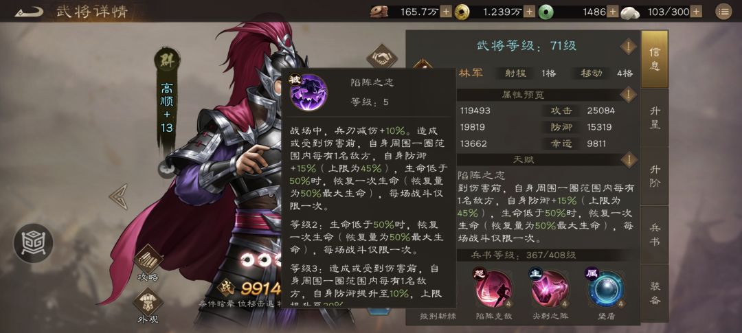 低氪玩家神将选择攻略:魏延VS高顺 5