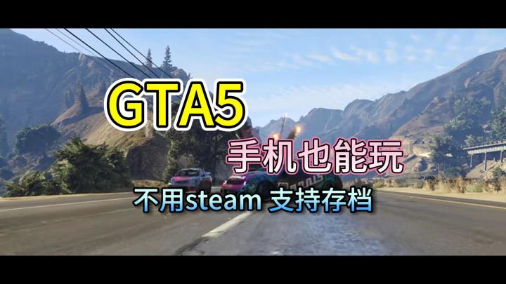 【自由之都与犯罪史诗】GTA4手机也能玩截图