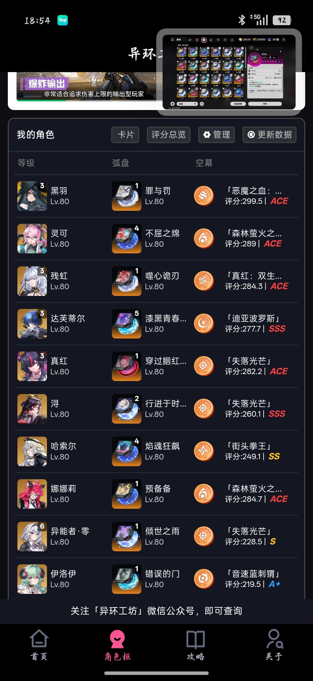 残红队又迎来新的大变 1