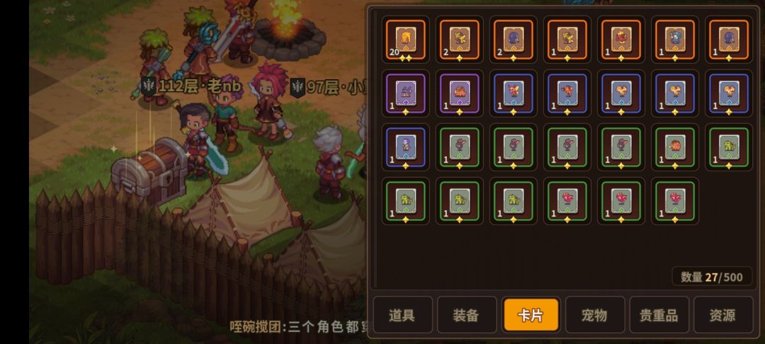 卡住了怎么办 3