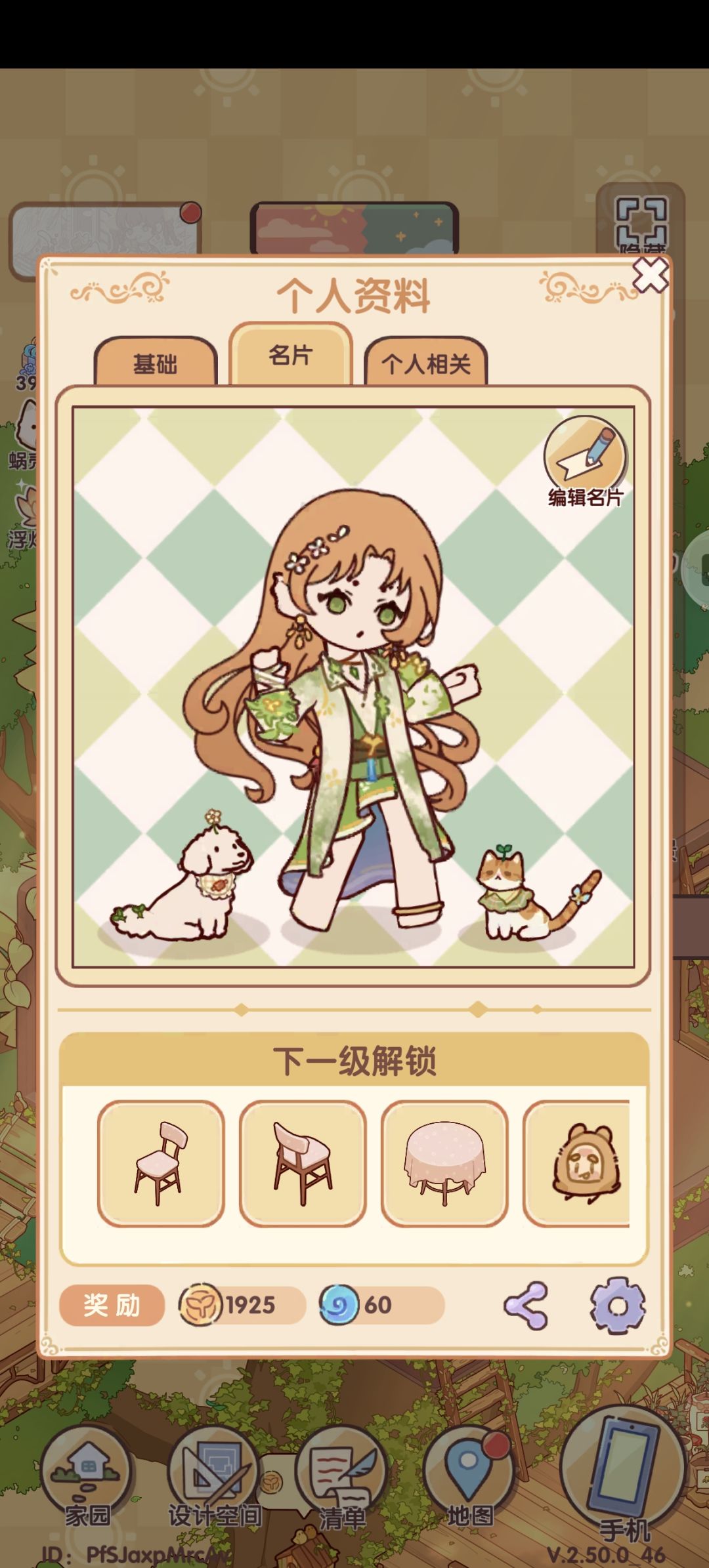 【树屋装修分享】🪵+🍃+🐈🐕+🌟自然氧气田园 2