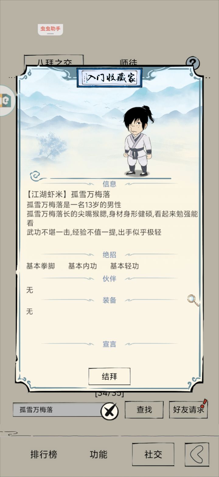 哦不不不截图