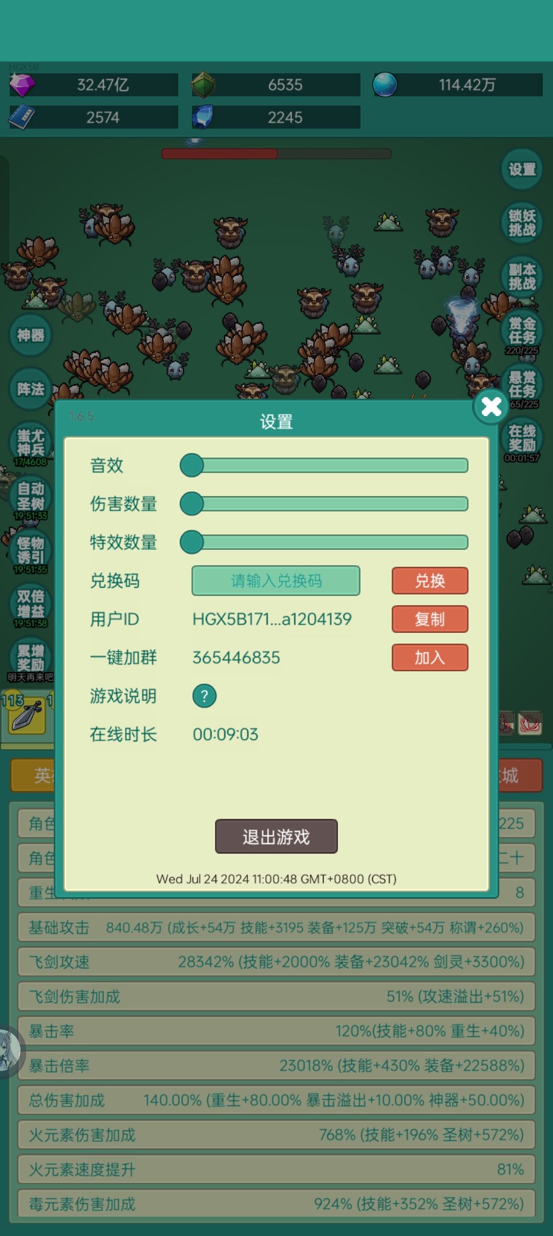 我要牛牛皮肤 2