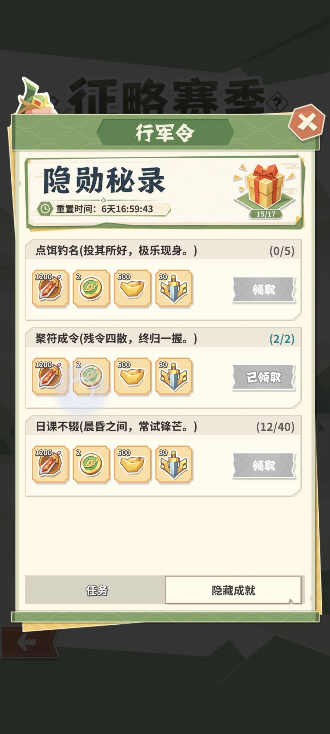 请问点饵钓名是啥啊? 1