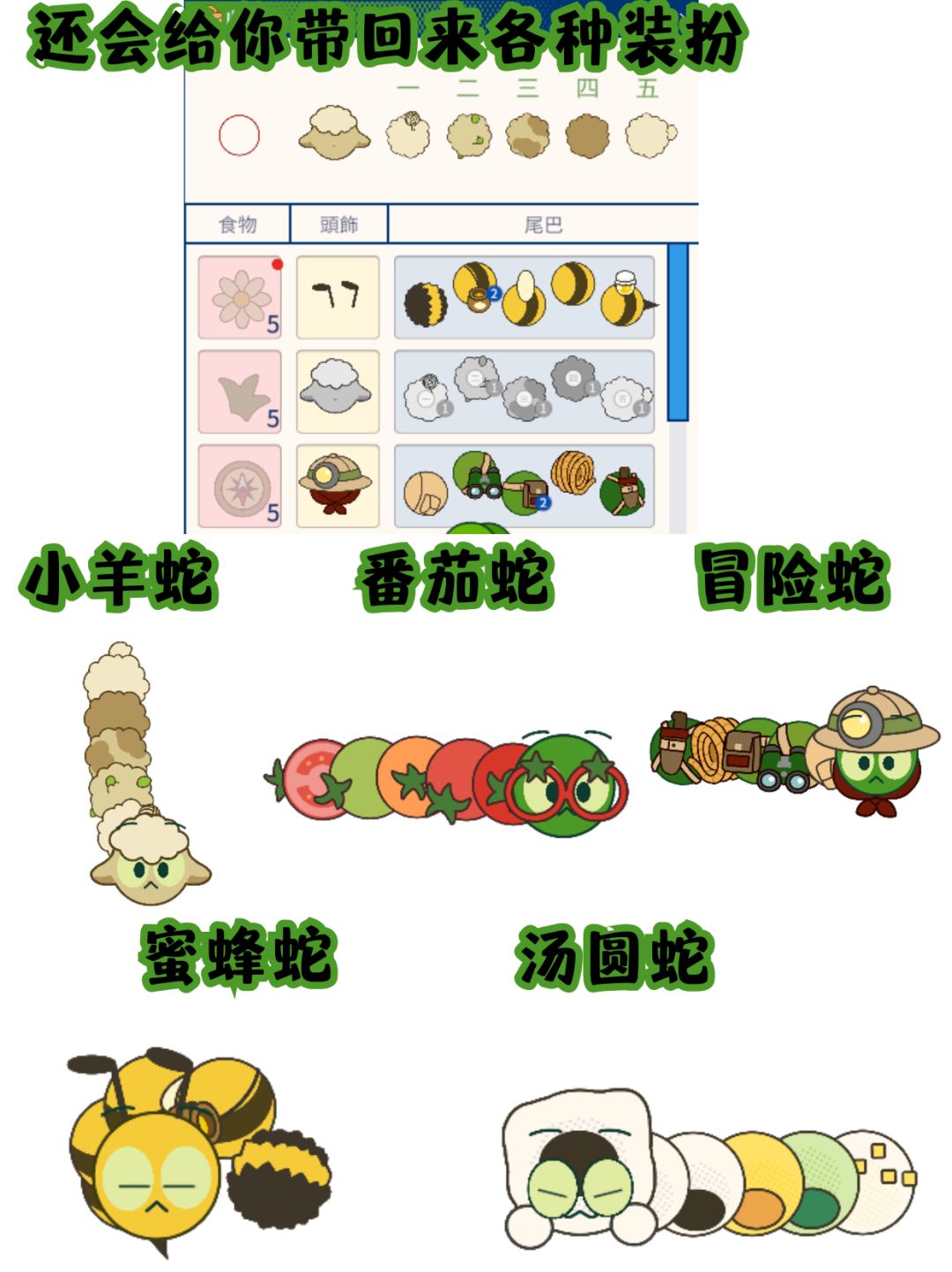 哪来的小绿蛇🐍怎么跑我电脑里了⁉️ 6