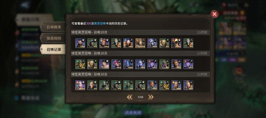 谁有我倒霉 3
