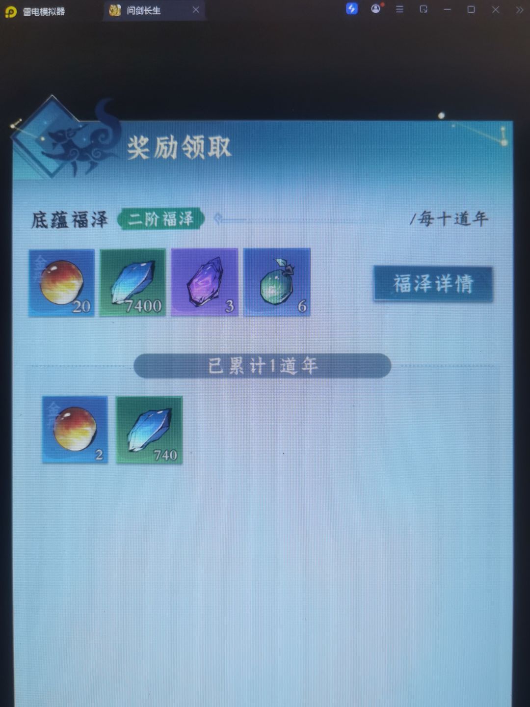 宗门底蕴最长可以多长时间领一次? 1