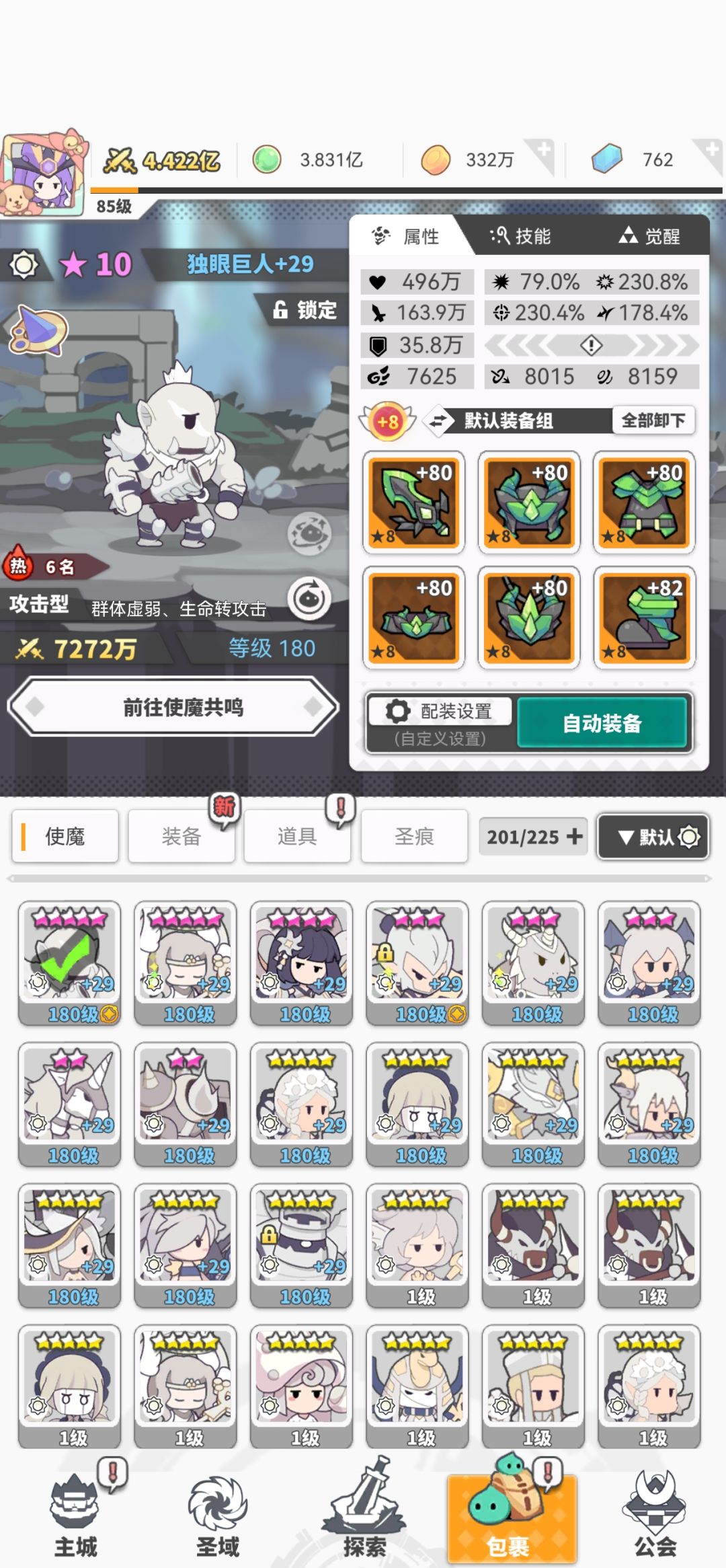 900抽了，还没有光树 2